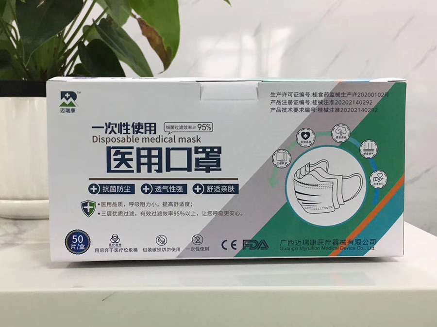 一(yī)次性使用非無菌醫用口罩
